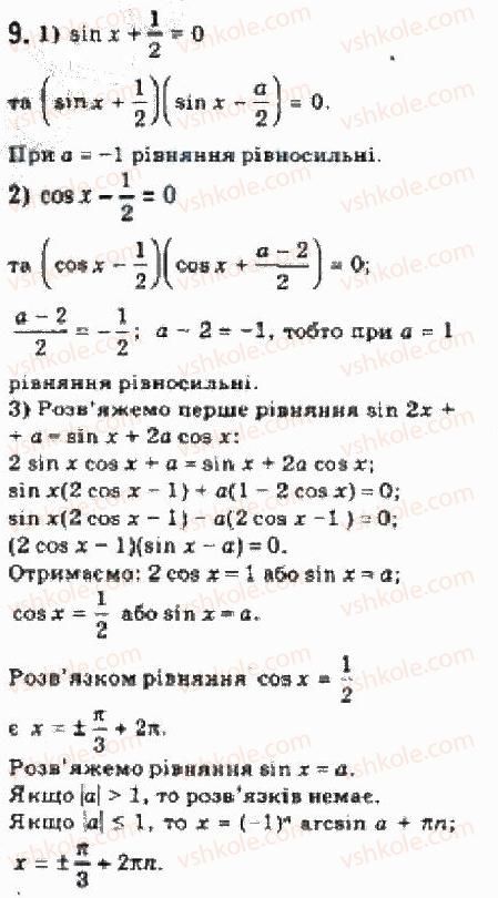 10-algebra-yep-nelin-2010-akademichnij-riven--rozdil-4-trigonometrichni-rivnyannya-i-nerivnosti-29-trigonometrichni-rivnyannya-z-parametrami-9.jpg