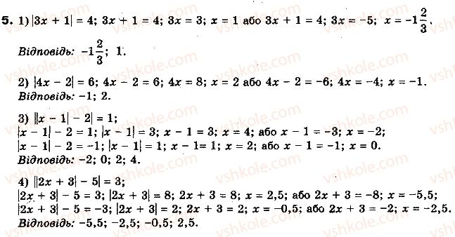 10-algebra-yep-nelin-2010-profilnij-riven--rozdil-1-funktsiyi-mnogochleni-rivnyannya-i-nerivnosti-1-mnozhini-13-chislovi-mnozhini-5.jpg