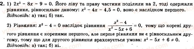 10-algebra-yep-nelin-2010-profilnij-riven--rozdil-1-funktsiyi-mnogochleni-rivnyannya-i-nerivnosti-3-rivnyannya-ta-yih-sistemi-31-rivnyannya-naslidki-2.jpg