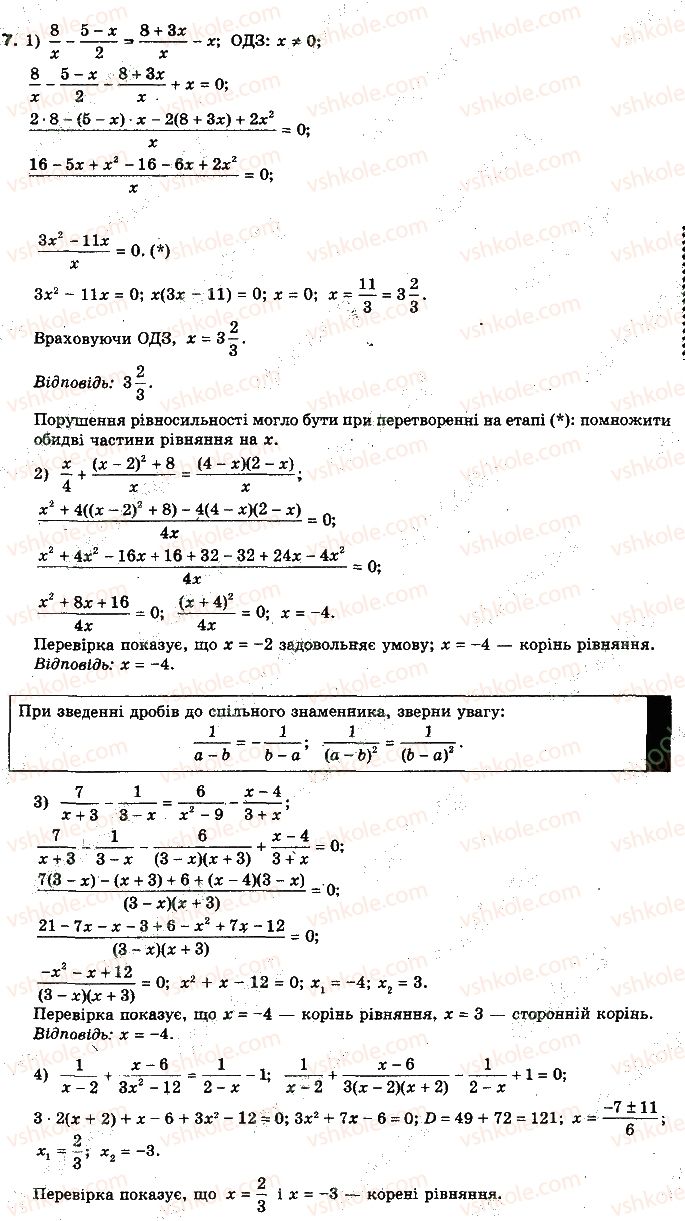 10-algebra-yep-nelin-2010-profilnij-riven--rozdil-1-funktsiyi-mnogochleni-rivnyannya-i-nerivnosti-3-rivnyannya-ta-yih-sistemi-31-rivnyannya-naslidki-7.jpg