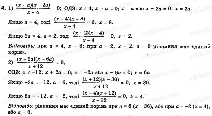 10-algebra-yep-nelin-2010-profilnij-riven--rozdil-1-funktsiyi-mnogochleni-rivnyannya-i-nerivnosti-6-rivnyannya-j-nerivanosti-z-parametrami-4.jpg