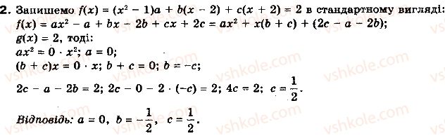 10-algebra-yep-nelin-2010-profilnij-riven--rozdil-1-funktsiyi-mnogochleni-rivnyannya-i-nerivnosti-8-mnogochleni-vid-odniyeyi-zminnoyi-81-oznachennya-mnogochleniv-vid-odniyeyi-zminnoyi-ta-yih-t2.jpg