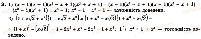 10-algebra-yep-nelin-2010-profilnij-riven--rozdil-1-funktsiyi-mnogochleni-rivnyannya-i-nerivnosti-8-mnogochleni-vid-odniyeyi-zminnoyi-81-oznachennya-mnogochleniv-vid-odniyeyi-zminnoyi-ta-yih-t3.jpg