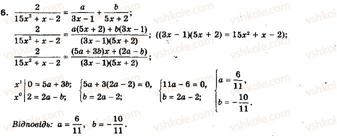 10-algebra-yep-nelin-2010-profilnij-riven--rozdil-1-funktsiyi-mnogochleni-rivnyannya-i-nerivnosti-8-mnogochleni-vid-odniyeyi-zminnoyi-81-oznachennya-mnogochleniv-vid-odniyeyi-zminnoyi-ta-yih-t6.jpg