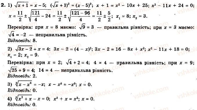 10-algebra-yep-nelin-2010-profilnij-riven--rozdil-2-stepeneva-funktsiya-10-irratsionalni-rivnyannya-101-najprostishi-sposobi-rozvyazuvannya-irratsionalnih-rivnyan-2.jpg