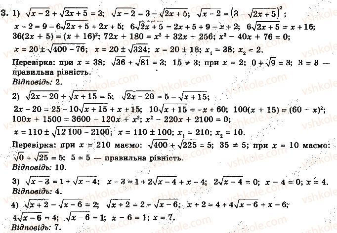 10-algebra-yep-nelin-2010-profilnij-riven--rozdil-2-stepeneva-funktsiya-10-irratsionalni-rivnyannya-101-najprostishi-sposobi-rozvyazuvannya-irratsionalnih-rivnyan-3.jpg