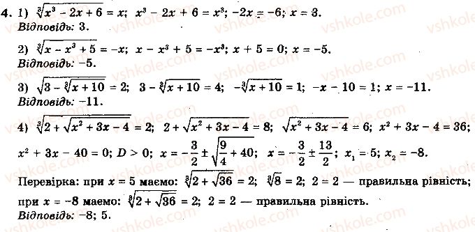 10-algebra-yep-nelin-2010-profilnij-riven--rozdil-2-stepeneva-funktsiya-10-irratsionalni-rivnyannya-101-najprostishi-sposobi-rozvyazuvannya-irratsionalnih-rivnyan-4.jpg