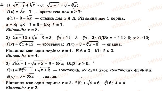 10-algebra-yep-nelin-2010-profilnij-riven--rozdil-2-stepeneva-funktsiya-10-irratsionalni-rivnyannya-102-zastosuvannya-vlastivostej-funktsij-4.jpg