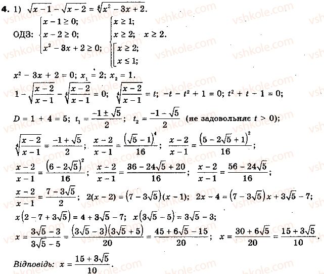 10-algebra-yep-nelin-2010-profilnij-riven--rozdil-2-stepeneva-funktsiya-10-irratsionalni-rivnyannya-103-prikladi-vikoristannya-inshih-sposobiv-rozvyazuvannya-irratsionalnih-rivnyan-4.jpg