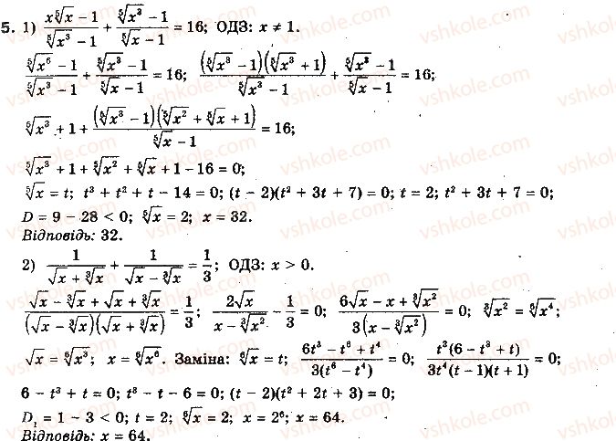 10-algebra-yep-nelin-2010-profilnij-riven--rozdil-2-stepeneva-funktsiya-10-irratsionalni-rivnyannya-103-prikladi-vikoristannya-inshih-sposobiv-rozvyazuvannya-irratsionalnih-rivnyan-5.jpg