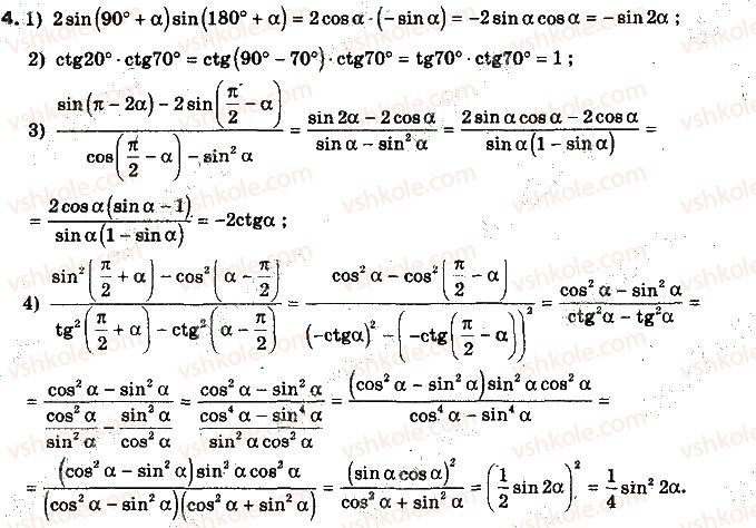 10-algebra-yep-nelin-2010-profilnij-riven--rozdil-3-trigonometrichni-funktsiyi-19-formuli-dodavannya-ta-yih-naslidki-193-formuli-zvedennya-4.jpg