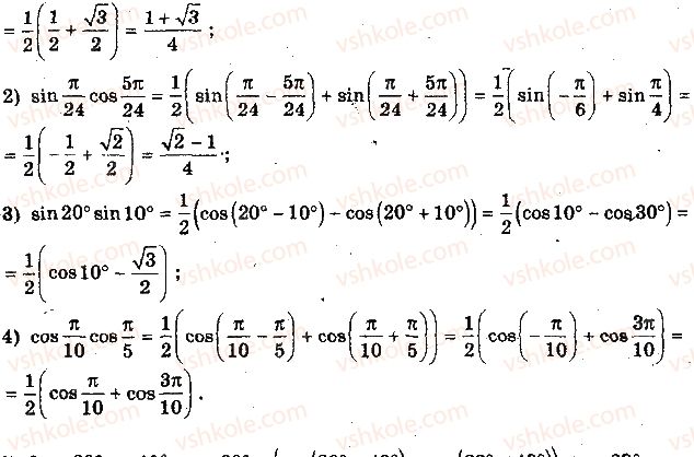 10-algebra-yep-nelin-2010-profilnij-riven--rozdil-3-trigonometrichni-funktsiyi-19-formuli-dodavannya-ta-yih-naslidki-194-formuli-sumi-i-riznitsi-1-rnd7423.jpg