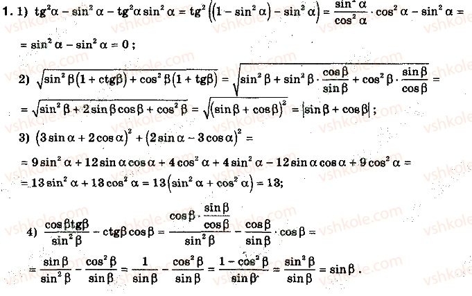 10-algebra-yep-nelin-2010-profilnij-riven--rozdil-3-trigonometrichni-funktsiyi-dodatkovi-vpravi-do-rozdilu-3-1.jpg