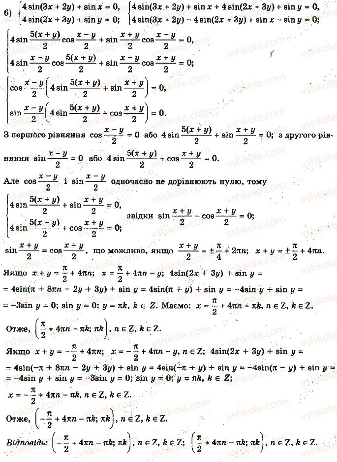 10-algebra-yep-nelin-2010-profilnij-riven--rozdil-4-trigonometrichni-rivnyannya-i-nerivnosti-25-rozvyazannya-trigonometrichnih-nerivnostej-6-rnd2274.jpg