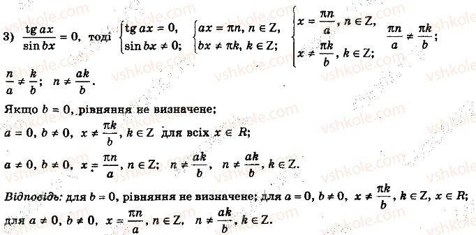 10-algebra-yep-nelin-2010-profilnij-riven--rozdil-4-trigonometrichni-rivnyannya-i-nerivnosti-26-trigonometrichni-rivnyannya-z-parametrami-2-rnd7845.jpg
