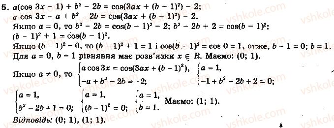 10-algebra-yep-nelin-2010-profilnij-riven--rozdil-4-trigonometrichni-rivnyannya-i-nerivnosti-26-trigonometrichni-rivnyannya-z-parametrami-5-rnd7343.jpg