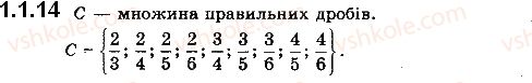 10-algebra-yep-nelin-2018-profilnij-riven--1-mnozhini-11-mnozhini-ta-operatsiyi-nad-nimi-14.jpg