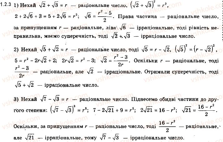 10-algebra-yep-nelin-2018-profilnij-riven--1-mnozhini-12-chislovi-mnozhini-mnozhina-dijsnih-chisel-3.jpg