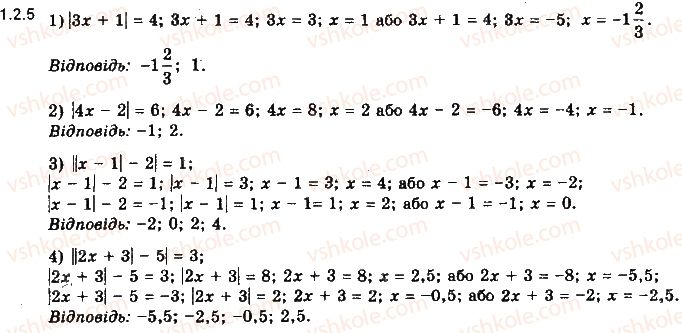 10-algebra-yep-nelin-2018-profilnij-riven--1-mnozhini-12-chislovi-mnozhini-mnozhina-dijsnih-chisel-5.jpg