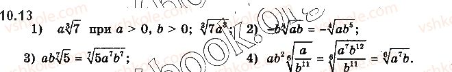 10-algebra-yep-nelin-2018-profilnij-riven--10-korin-n-go-stepenya-ta-jogo-vlastivosti-13.jpg