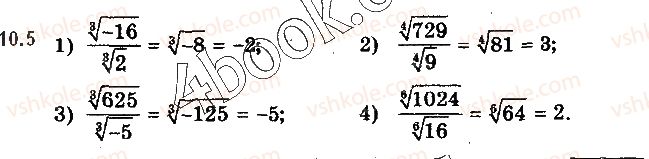 10-algebra-yep-nelin-2018-profilnij-riven--10-korin-n-go-stepenya-ta-jogo-vlastivosti-5.jpg