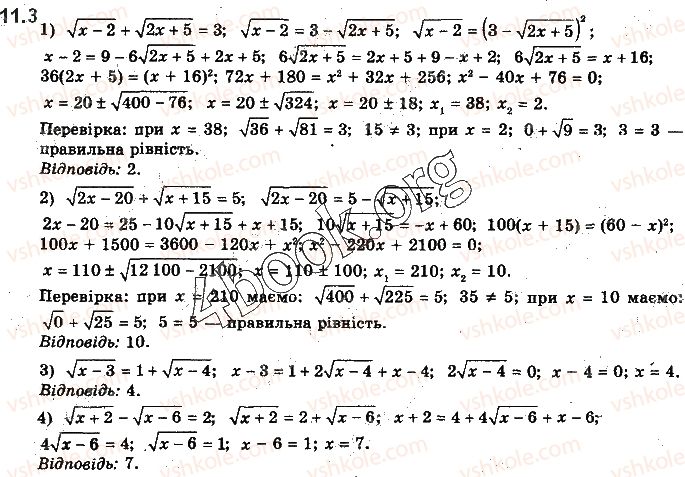 10-algebra-yep-nelin-2018-profilnij-riven--11-irratsionalni-rivnyannya-3.jpg