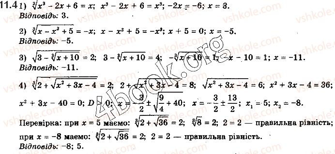 10-algebra-yep-nelin-2018-profilnij-riven--11-irratsionalni-rivnyannya-4.jpg