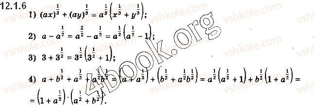 10-algebra-yep-nelin-2018-profilnij-riven--12-uzagalnennya-ponyattya-stepenya-stepeneva-funktsiya-yiyi-vlastivosti-ta-grafik-121-uzagalnennya-ponyattya-stepenya-6.jpg