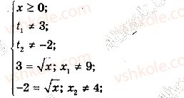 10-algebra-yep-nelin-2018-profilnij-riven--13-irratsionalni-nerivnosti-5-rnd1439.jpg