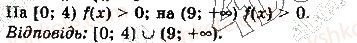 10-algebra-yep-nelin-2018-profilnij-riven--13-irratsionalni-nerivnosti-5-rnd8335.jpg