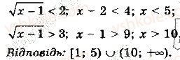 10-algebra-yep-nelin-2018-profilnij-riven--13-irratsionalni-nerivnosti-7-rnd3929.jpg