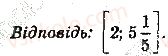 10-algebra-yep-nelin-2018-profilnij-riven--13-irratsionalni-nerivnosti-7-rnd6236.jpg