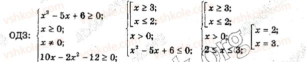 10-algebra-yep-nelin-2018-profilnij-riven--13-irratsionalni-nerivnosti-8-rnd4696.jpg