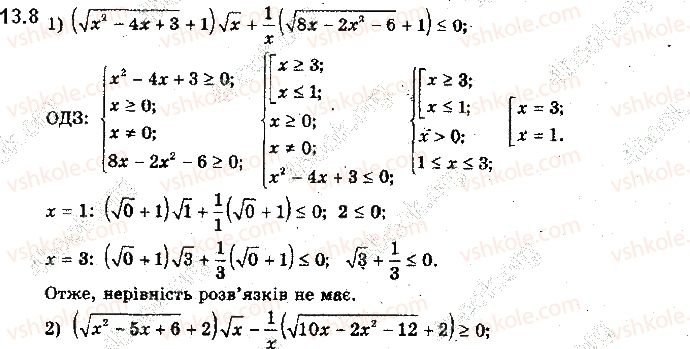 10-algebra-yep-nelin-2018-profilnij-riven--13-irratsionalni-nerivnosti-8.jpg