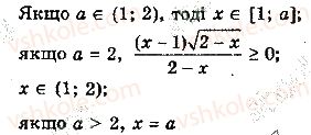 10-algebra-yep-nelin-2018-profilnij-riven--14-rozvyazuvannya-irratsionalnih-rivnyan-i-nerivnostej-iz-parametrami-2-rnd5131.jpg