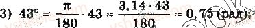 10-algebra-yep-nelin-2018-profilnij-riven--15-radianna-mira-kutiv-5-rnd1505.jpg