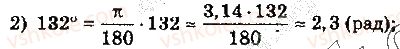 10-algebra-yep-nelin-2018-profilnij-riven--15-radianna-mira-kutiv-5-rnd7193.jpg