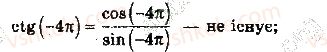 10-algebra-yep-nelin-2018-profilnij-riven--16-trigonometrichni-funktsiyi-kuta-i-chislovogo-argumenta-2-rnd8825.jpg