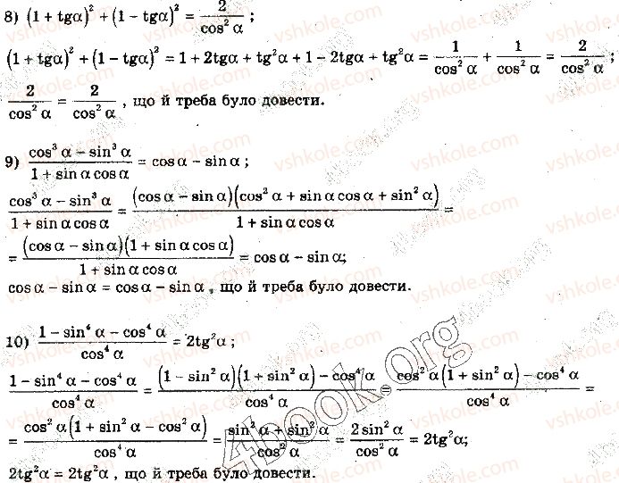 10-algebra-yep-nelin-2018-profilnij-riven--19-spivvidnoshennya-mizh-trigonometrichnimi-funktsiyami-odnogo-argumenta-4-rnd1424.jpg