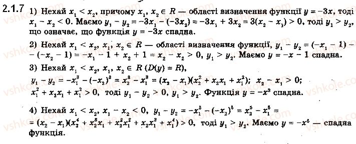 10-algebra-yep-nelin-2018-profilnij-riven--2-funktsiyi-21-ponyattya-chislovoyi-funktsiyi-najprostishi-vlastivosti-chislovih-funktsij-7.jpg