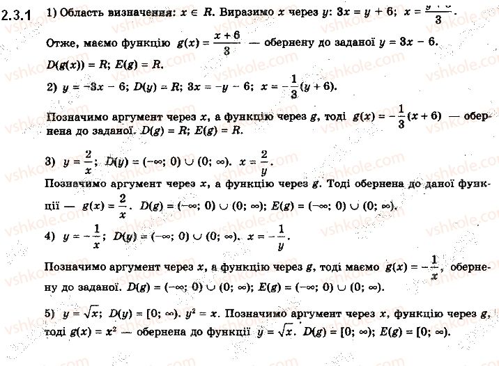 10-algebra-yep-nelin-2018-profilnij-riven--2-funktsiyi-23-obernena-funktsiya-1-rnd9538.jpg