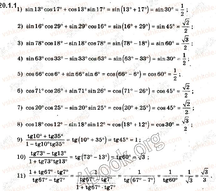 10-algebra-yep-nelin-2018-profilnij-riven--20-formuli-dodavannya-ta-naslidki-z-nih-201-formuli-dodavannya-1.jpg