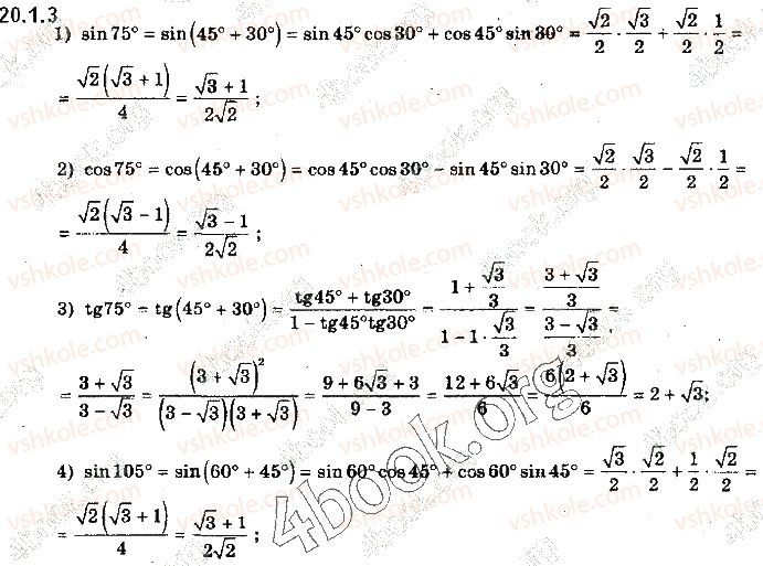 10-algebra-yep-nelin-2018-profilnij-riven--20-formuli-dodavannya-ta-naslidki-z-nih-201-formuli-dodavannya-3.jpg