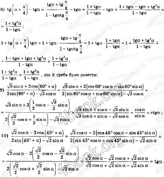 10-algebra-yep-nelin-2018-profilnij-riven--20-formuli-dodavannya-ta-naslidki-z-nih-201-formuli-dodavannya-4-rnd7907.jpg