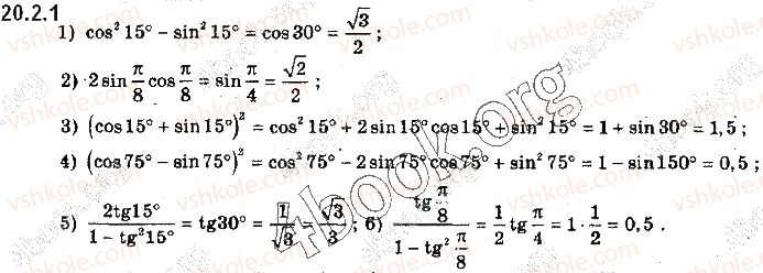 10-algebra-yep-nelin-2018-profilnij-riven--20-formuli-dodavannya-ta-naslidki-z-nih-202-formuli-podvijnogo-dodavannya-1.jpg