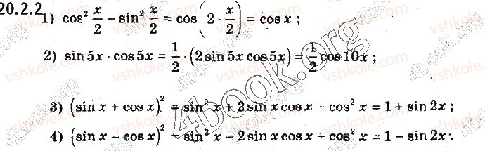 10-algebra-yep-nelin-2018-profilnij-riven--20-formuli-dodavannya-ta-naslidki-z-nih-202-formuli-podvijnogo-dodavannya-2.jpg