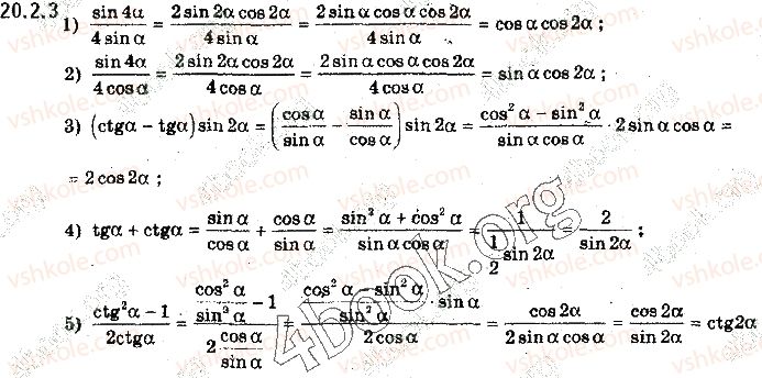 10-algebra-yep-nelin-2018-profilnij-riven--20-formuli-dodavannya-ta-naslidki-z-nih-202-formuli-podvijnogo-dodavannya-3.jpg