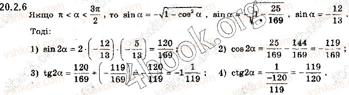 10-algebra-yep-nelin-2018-profilnij-riven--20-formuli-dodavannya-ta-naslidki-z-nih-202-formuli-podvijnogo-dodavannya-6.jpg