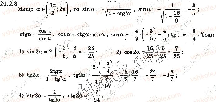 10-algebra-yep-nelin-2018-profilnij-riven--20-formuli-dodavannya-ta-naslidki-z-nih-202-formuli-podvijnogo-dodavannya-8.jpg
