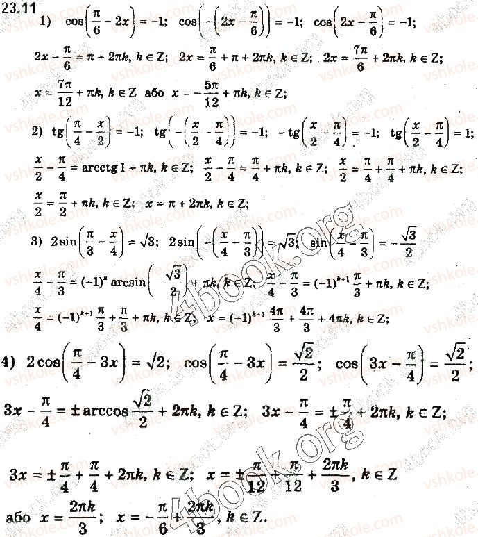 10-algebra-yep-nelin-2018-profilnij-riven--23-rozvyazuvannya-najprostishih-trigonometrichnih-rivnyan-11.jpg